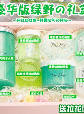 高颜值史莱姆起泡胶套装礼盒手工网红m家少女心水晶泥假水泥diy