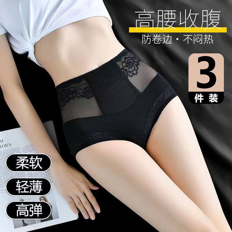 高腰蕾丝收腹束腰裤收小肚子瘦身提臀内裤女士无痕性感迷人三角裤