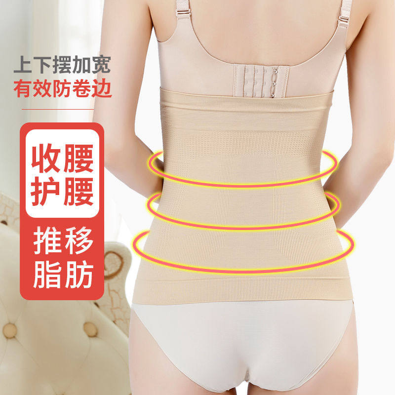 收腰带收腹肚子无痕无软骨收腹带束腰护腰束腰带收胃暖宫腰封薄款