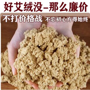 纯艾绒七年陈年散装家用宫寒美容院艾灸绒包艾草黄金艾绒特级