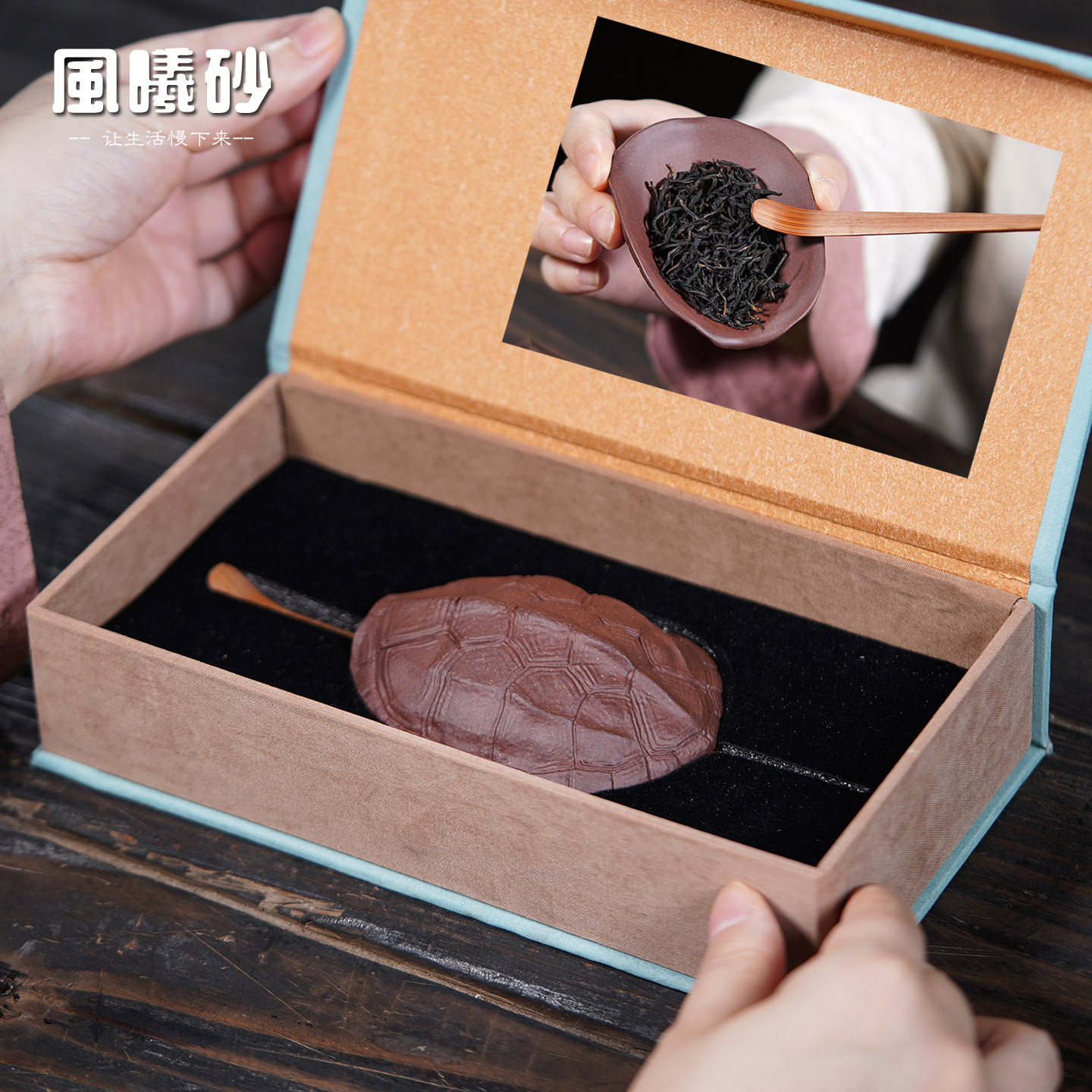 风曦砂高端紫砂龟壳手工茶则