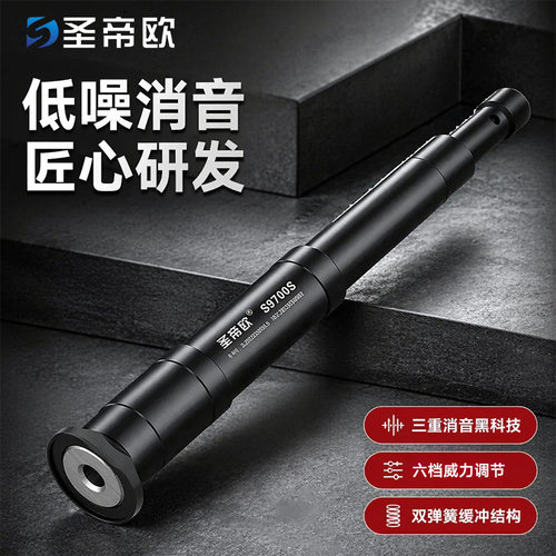 圣帝欧新款吊顶神器S9700S消音款吊顶打钉器正品炮钉枪装修神器