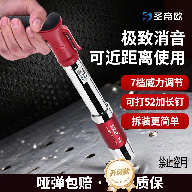 圣帝欧巧匠新品迷你钉枪固钉器炮钉枪全钢机身水电安装管卡图片