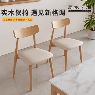 实木椅子全榉木书桌家用餐椅软包休闲简约餐厅书房欧式奶油风原木