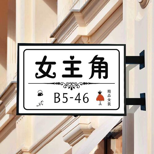 简约现代双面LED发光灯箱招牌