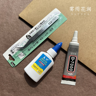 手工干花贴画胶自带针头工具合集