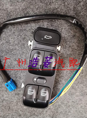 老款CLK奔驰C200 C220 C230 C280玻璃升降器开关C240车窗按扭开关