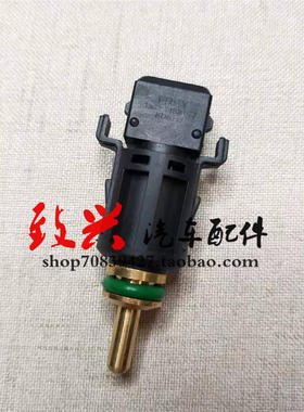 适用5系E39E60 520 523 525 528 530 535 540i M54 N52水温传感器