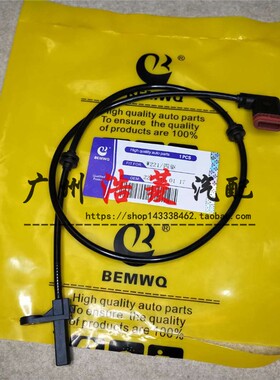 适用奔驰W166 GL500 W251 R300 R350 R400 ABS感应线 轮速传感器