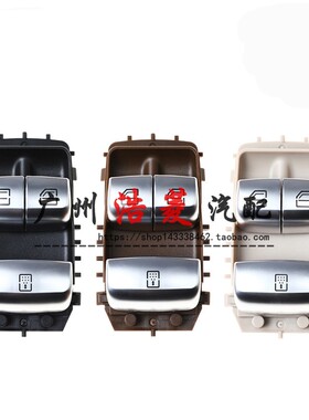 适配奔驰S级W222车窗S320玻璃S350升降器S400开关S450按钮S500