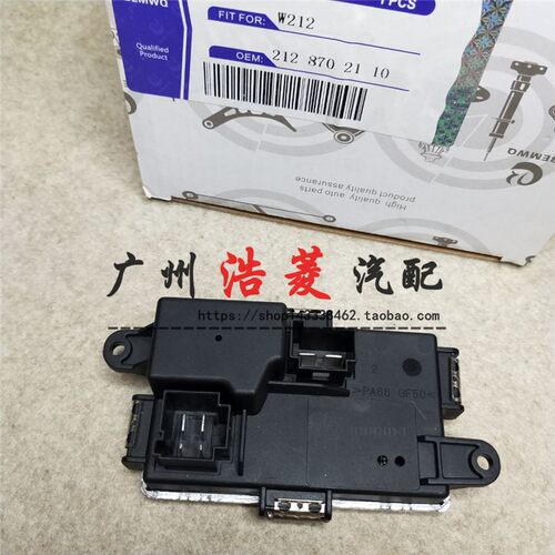 适用奔驰w212w204鼓风机电阻