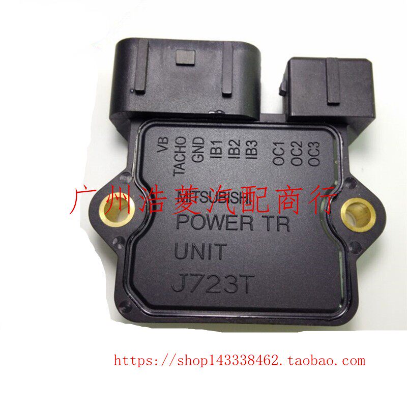 猎豹 V33 V43 V45 V73 点火放大器 点火模块MD349207