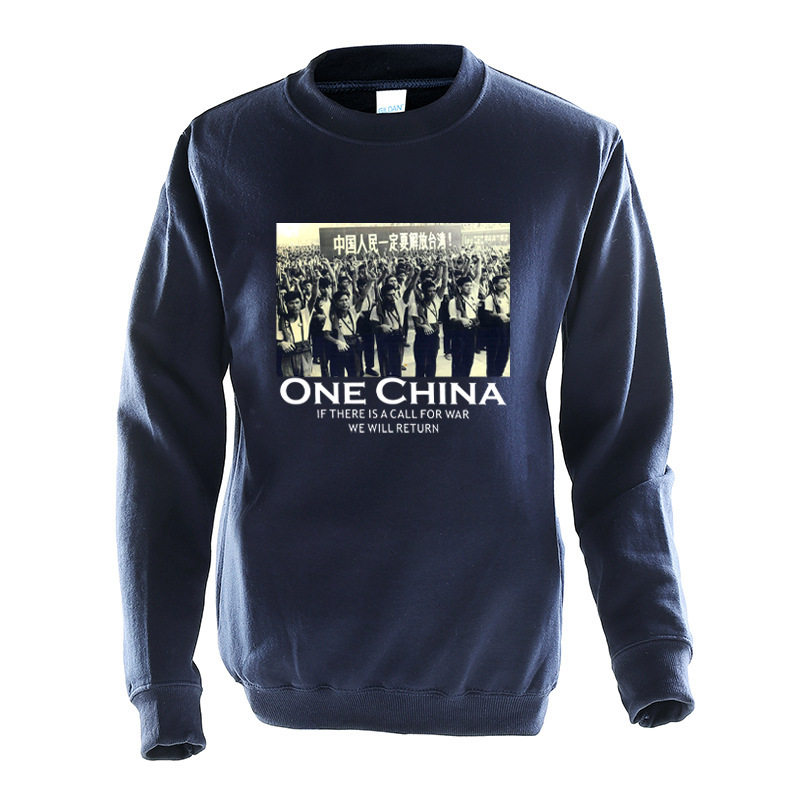 长袖T恤祖国统一爱国复古印花款解放台湾卫衣男圆领春秋加绒宽松