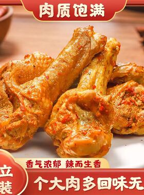 艾来熏卤香辣鸭翅根办公室寝室解馋小零食肉类熟食开袋即食下酒菜