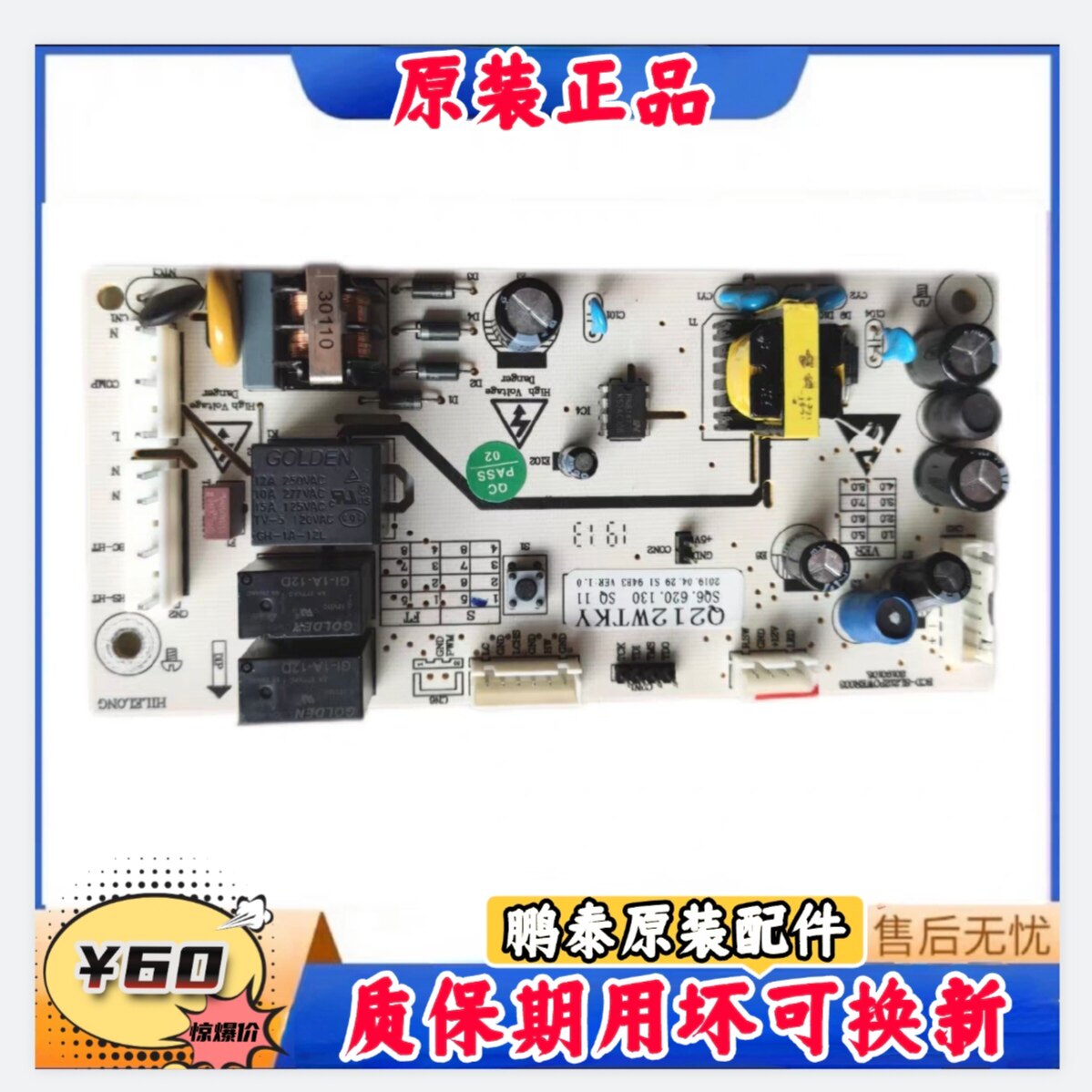 伊莱克斯冰箱主板ZBE1780LPA电源板上菱BCD-185WKY全新板Q212WTKY