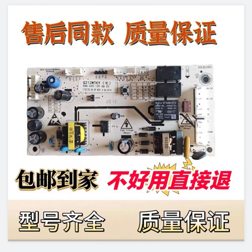 伊莱克斯冰箱主板ZBE1780LPA电源板上菱BCD-185WKY全新板Q212WTKY