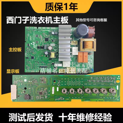 适用西门子洗衣机XQG80-WD12G4681W电源主板模块14G4631W变频驱动