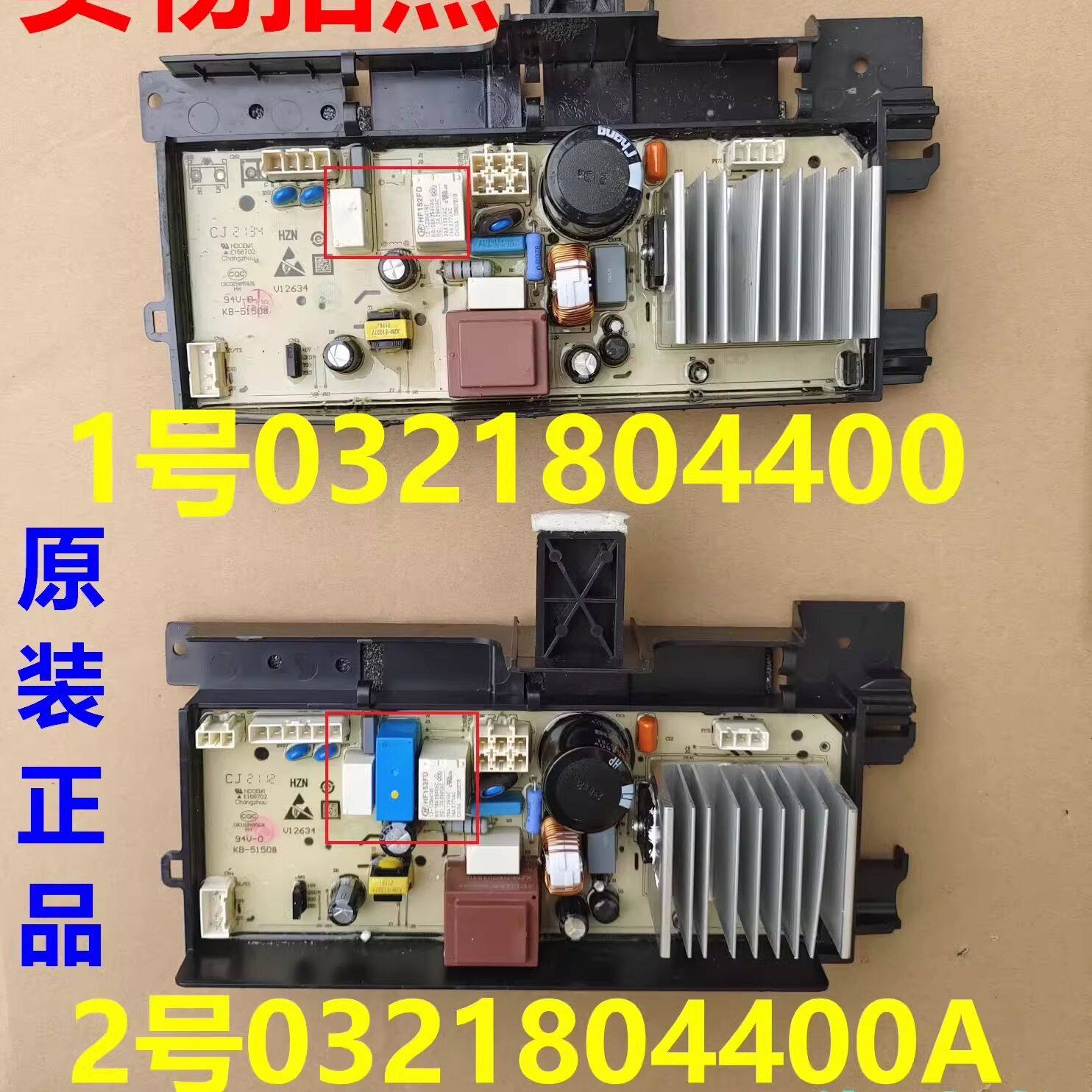 0321804400/A变频板适用TCL滚筒洗衣机驱动板主控板G100L880-B/HB
