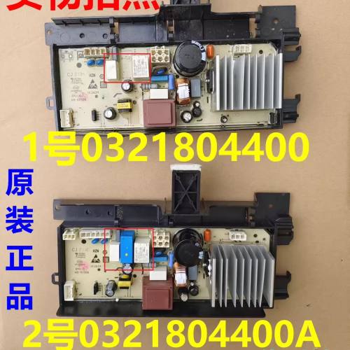0321804400/A变频板适用TCL滚筒洗衣机驱动板主控板G100L880-B/HB