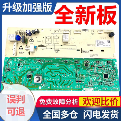 TCL滚筒洗衣机电脑板XQG90-123071B主板3104010290 3C102-000163