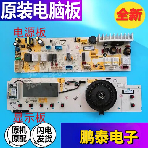 三洋滚筒洗衣机WF8320ISOS控制板