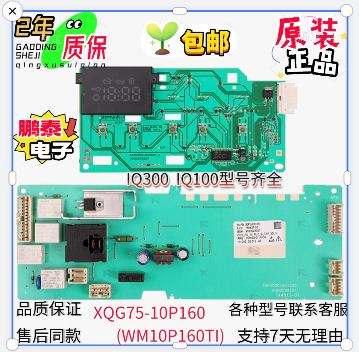 西门子IQ300洗衣机XQG75-10P160