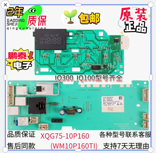 西门子IQ300洗衣机XQG75-10P160