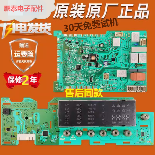 西门子IQ300电脑板IQ500滚筒洗衣机WM12S4680W电源模块S3600W主板