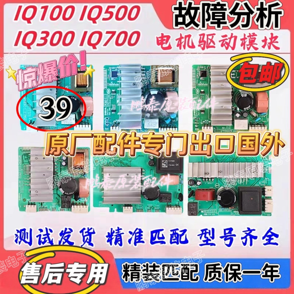 适用西门子博世滚筒洗衣机电机模