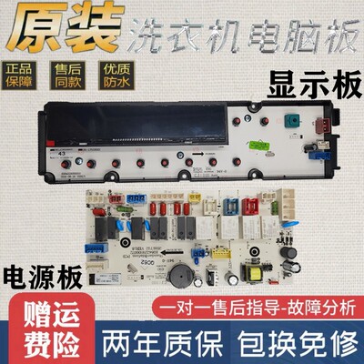 三洋滚筒洗衣机主板DG-L7533BXS