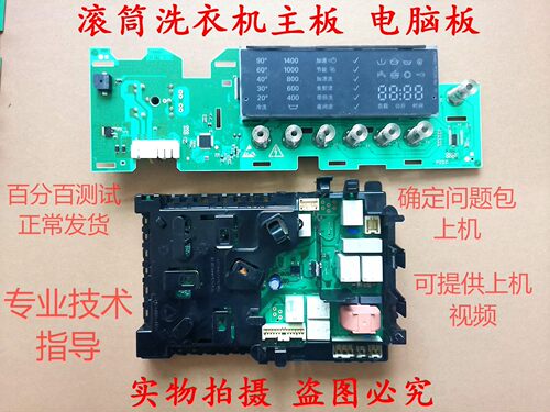 西门子滚筒洗衣机WM12S461电脑板