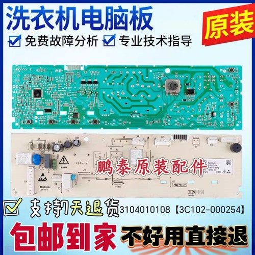适用TCL洗衣机电脑板XQG90-P300B/P310B/1407DB主板3104010108