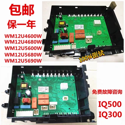 西门子滚筒洗衣机主版WM12U4680W