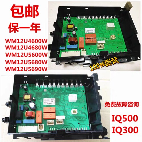西门子滚筒洗衣机主版WM12U4680W