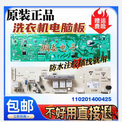 新乐滚筒洗衣机电脑板XG80-8205AES XG90-9215AES 110201400425一