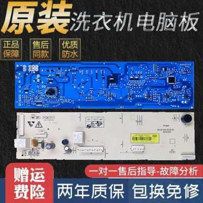创维f80ac滚筒洗衣机线路板