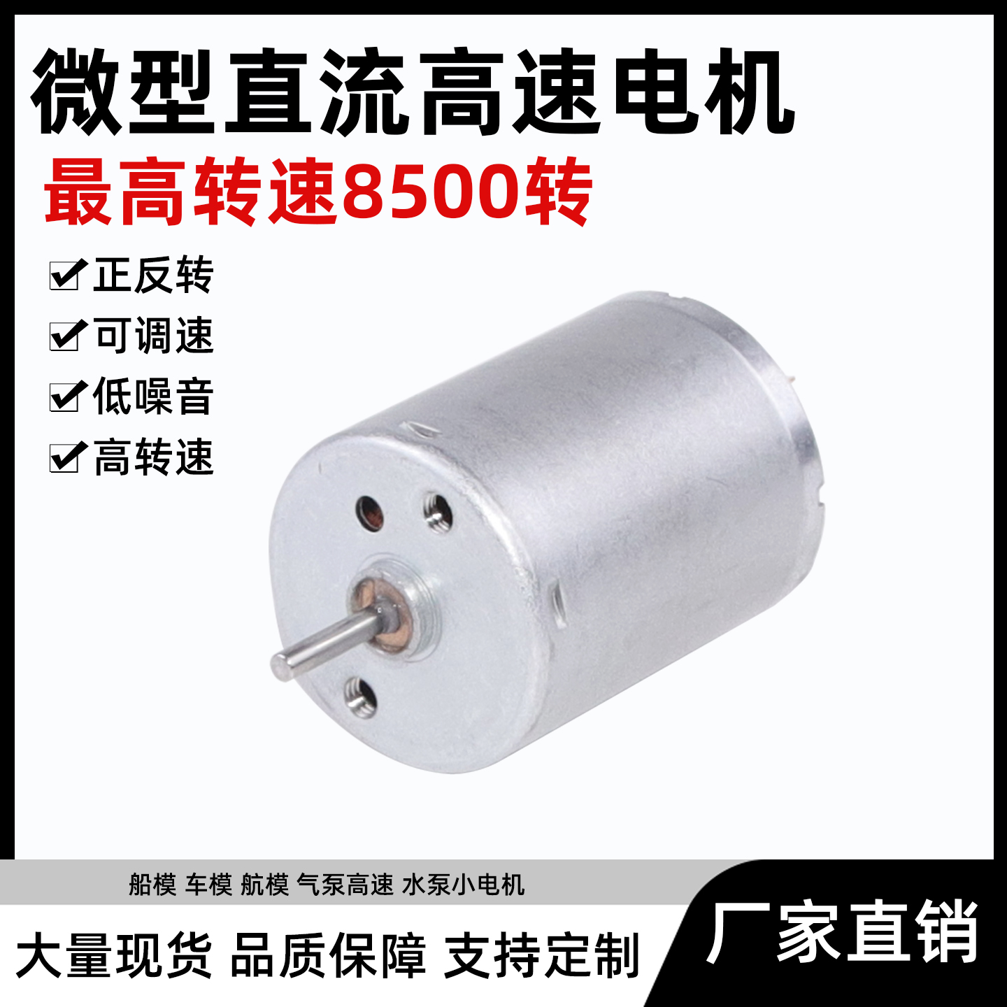 有刷RF-370微型直流电机6v12v24v可调速正反转大扭矩小型电动马达