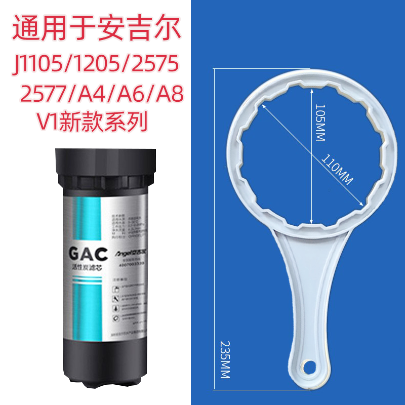 纯净水机器扳手J2305J1205J2575J2405A4A6A8适用于安吉尔更换滤芯