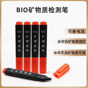 饮用水BIO能量测试笔水质检测笔矿物质测试笔导电笔测试工具包邮