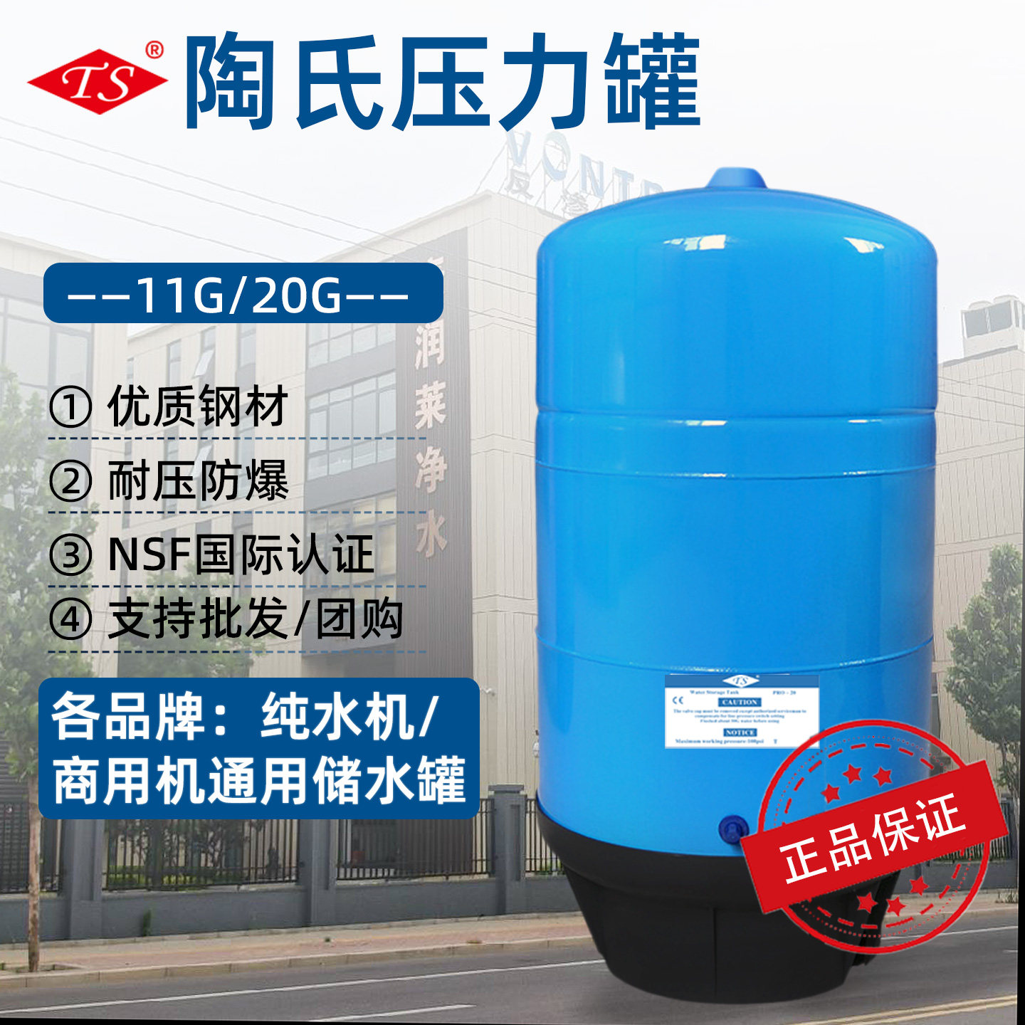净水器压力桶通用家用商用压力罐储水罐11G20G反渗透纯水机储水桶