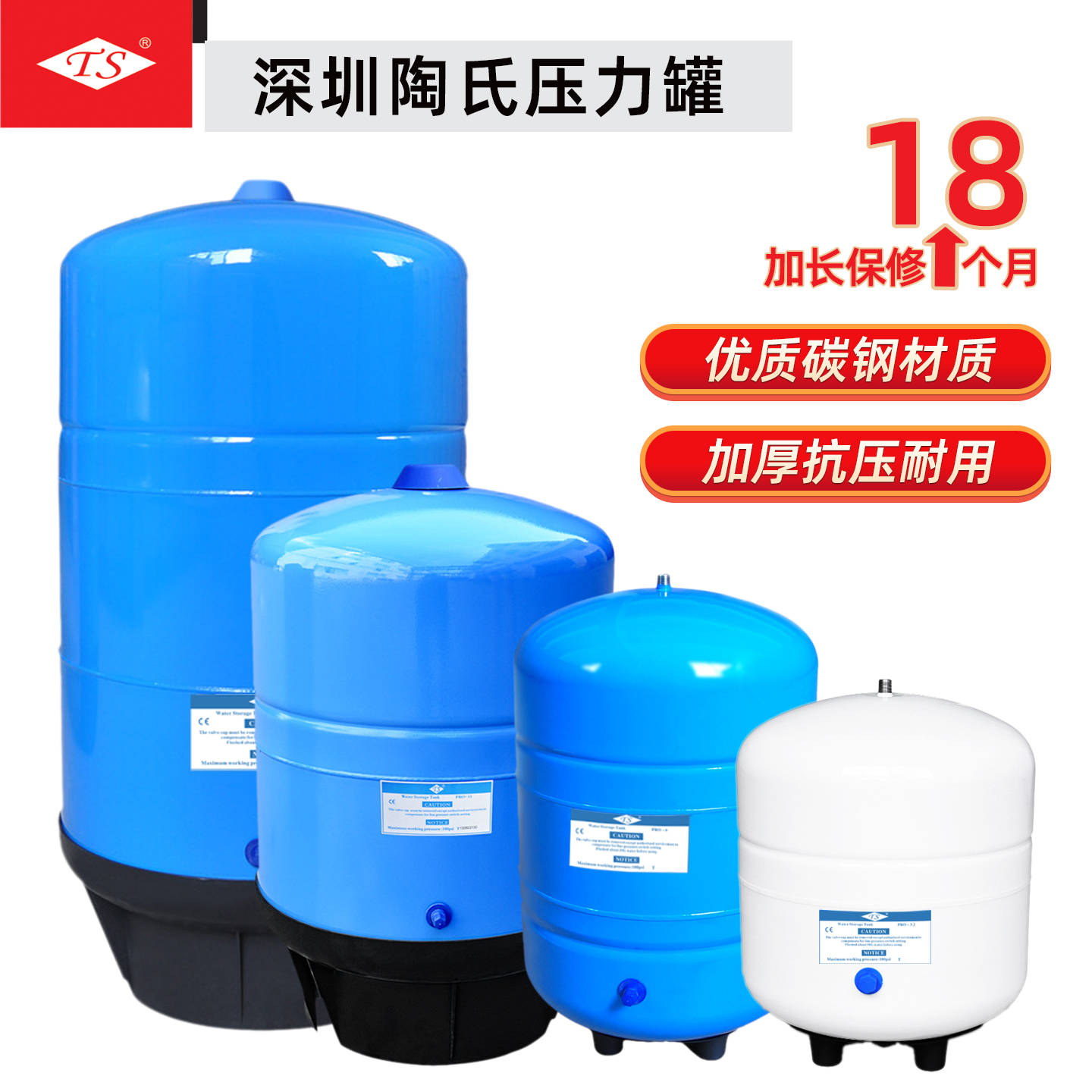 陶氏压力桶家用净水器压力罐