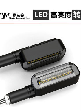 KICRY转向灯LED流水高亮度