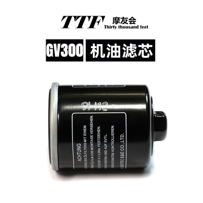 gv300s机滤闪300坦影摩托车配件