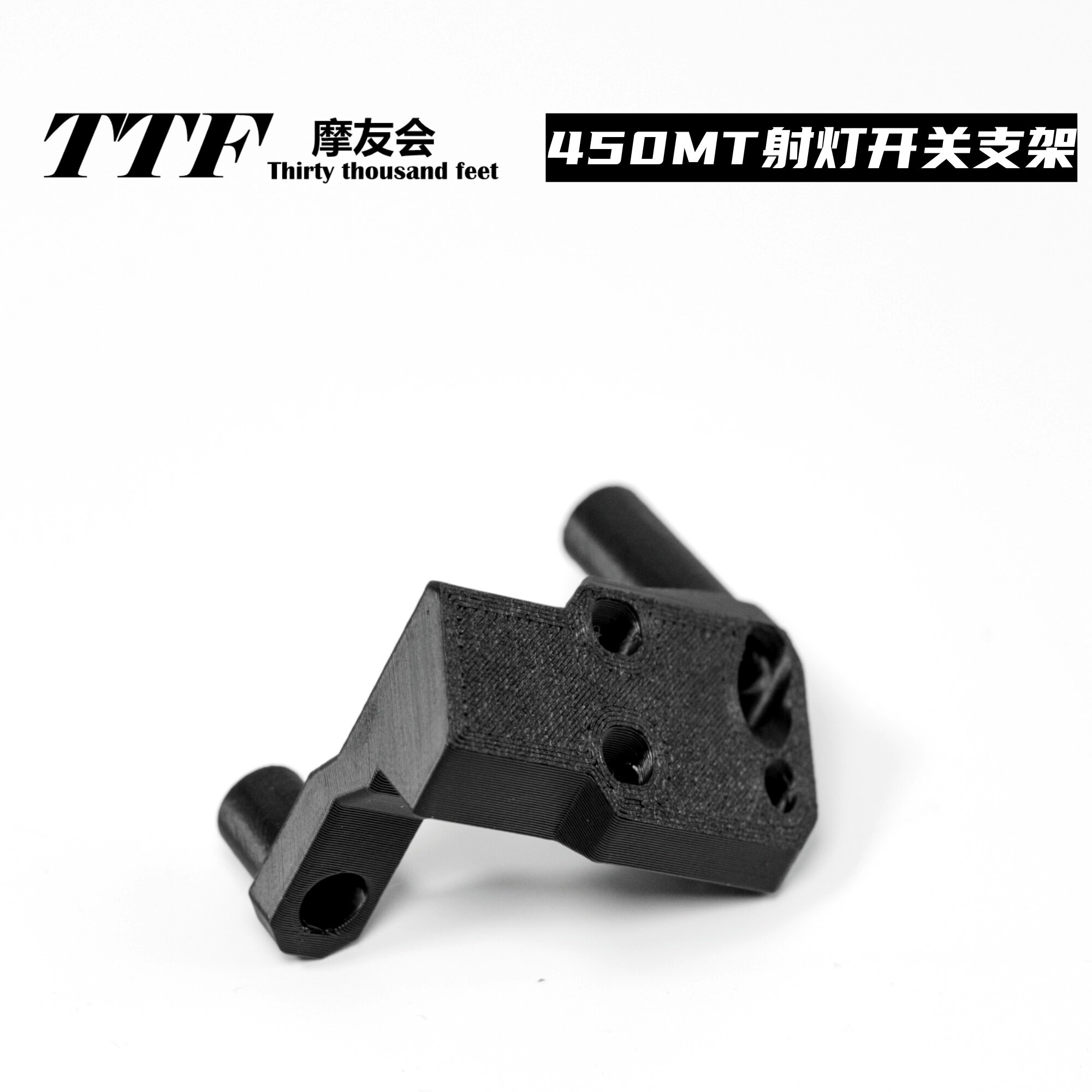 450MT射灯开关支架多款适用图片