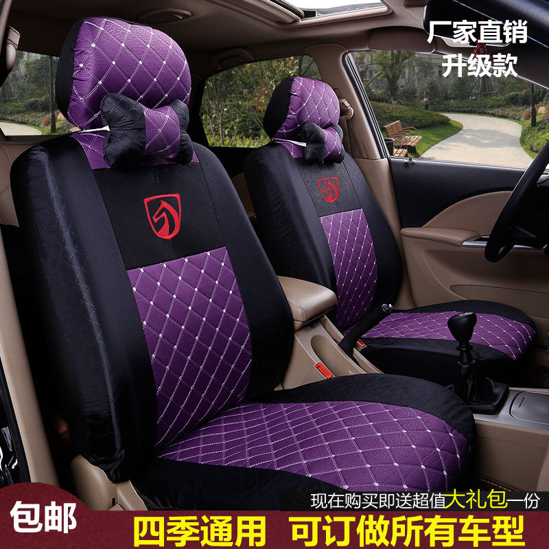 宝骏360座套七座专用座椅套宝骏730/5607座面包车全包汽车坐垫套