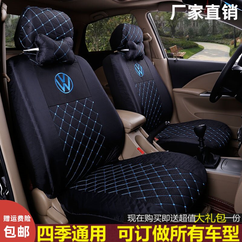 大众新老捷达春天伙伴前卫捷达VA3 VS7专用汽车坐垫套座套全包布