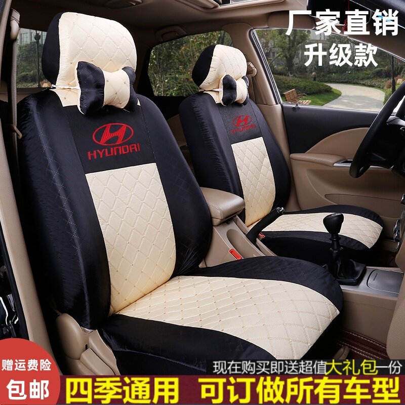 现代老款伊兰特悦动朗动瑞纳雅绅特汽车座套坐垫套座椅套全包布艺