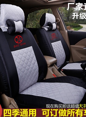 定做北汽威旺M20M30幻速H2H3fH2e汽车座套四季通用布艺全包坐垫套