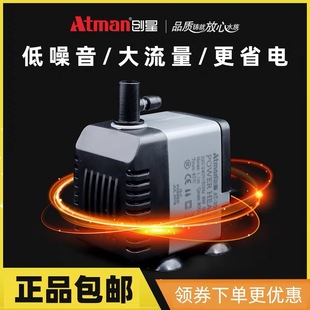 Atman创星水泵潜水泵AT-304s 鱼缸过滤循环泵 小型超静音喷泉水泵