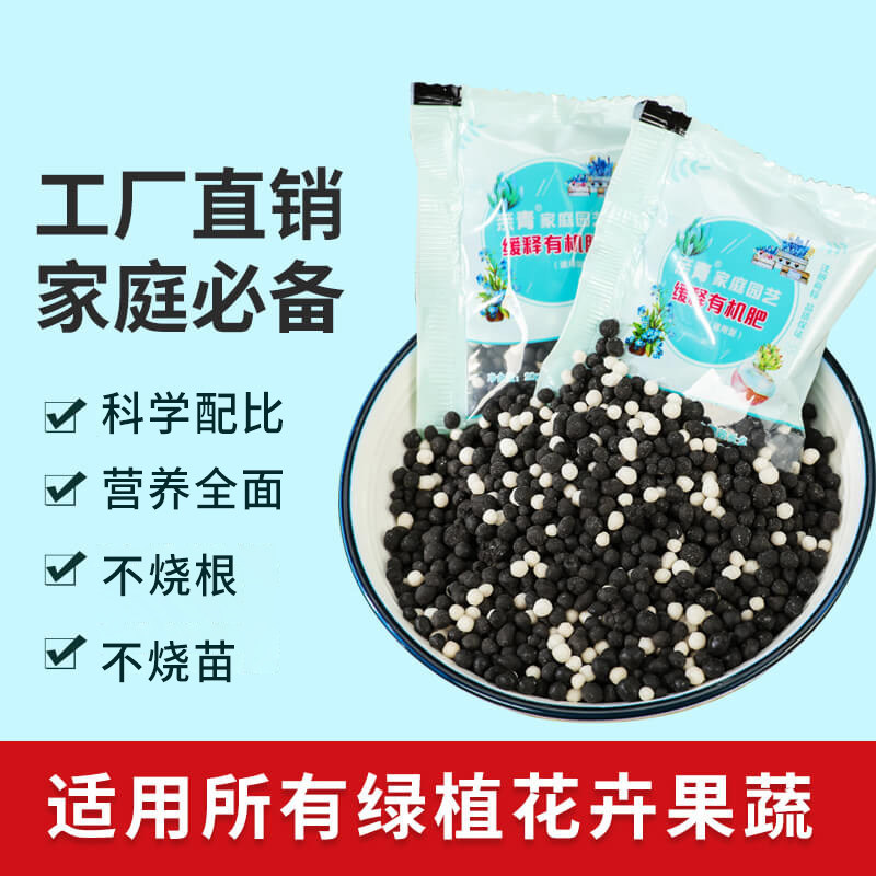 亲青缓释有机肥花卉盆栽植物养花绿植多肉果蔬颗粒肥料家庭通用型,鲜花速递/花卉仿真/绿植园艺,家庭园艺肥料,淘宝优惠券,粉丝福利购,淘宝优惠卷